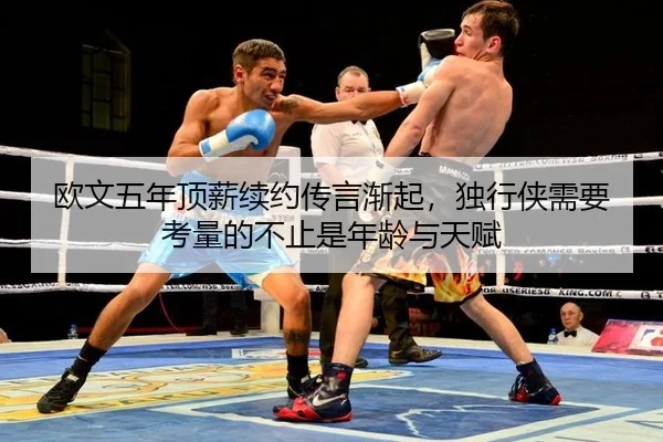 ou-wen-wu-nian-ding-xin-xu-yue-chuan-yan-jian-qi-du-xing-xia-xu-yao-kao-liang-de-bu-zhi-shi-nian-ling-yu-tian-fu-2-823.jpg